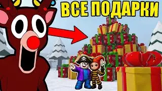😱 OPEN ALL THE GIFTS IN 99 NIGHTS IN THE FOREST IN ROBLOX!