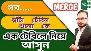 9. How to do DATA CONECTIONS and Merge | Make a data merge between MULTIPLE workbooks | Power Query