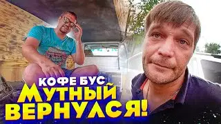 РАМА для БУСА! Илюша ВЕРНУЛСЯ и продаёт МАХАВ!