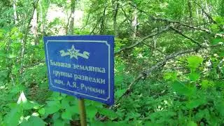 поход Лесное - Судак, часть 4 - лагерь и землянки партизан Феодосийского отряда в крымских горах