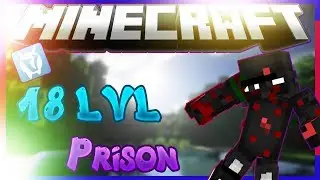 18 LVL НА PRISON!