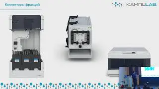 Новые модули и ВЭЖХ-системы Agilent Infinity II