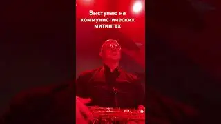 Митингую немного