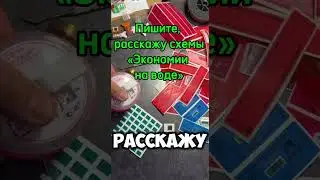 Самый лучший способ остановки счетчика на воду