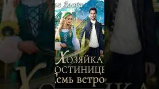 Romance Fantasy
