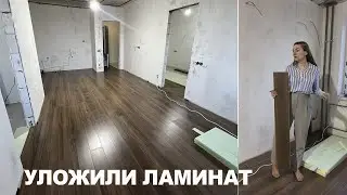 СЕРИЯ 04 | РЕМОНТ САНУЗЛА | УКЛАДКА ЛАМИНАТА