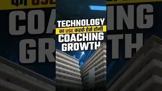 Technology का Use नहीं करके गलती कर रहे है आप😱 | Education Technology 