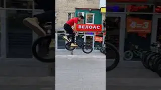 Это лучший психолог #bmxlife #велосипед #bmx #видео #жизнь #bikelife #флет #bikeshop #bmx4life #bike