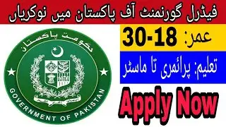 Organization Federal Department Jobs 2021 | Government Of Pakistan