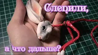 Каркас. Игрушка в смешанной технике. Собираем кикуха