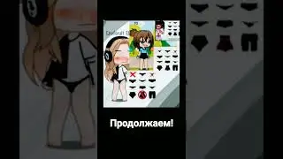 #цепочка#гачи