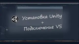 Как установить Unity и подключить Visual Studio