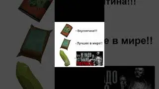 Еда в STALCRAFT 