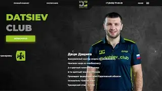 Пример разработки сайта спортивного клуба