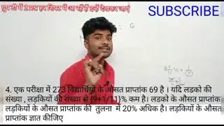 Group D MATHs Expected Questions | Average | Group D 2 Marks | Group D Analysis Today | group D Exam