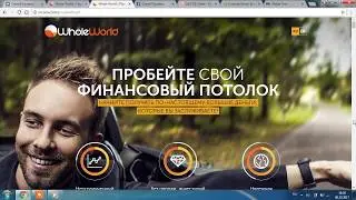 Как заработать в интернете  в  Whole World
