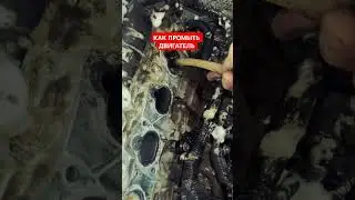 Как промыть двигатель, как заменить двигатель, как поменять двигатель, как снять двигатель #рек