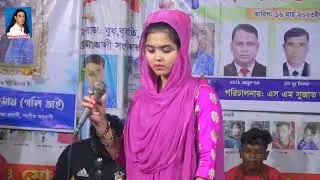 birohi farjana.joisto asar mase bondu naire pase. 2023