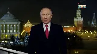Новогоднее обращение президента РФ В.В. Путина (ТНТ, 31.12.2018)