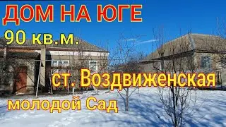 House in the South, 90 sq.m., Vozdvizhenskaya station, Kurganinsky district, plot of 25 acres, Yo...