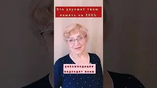Это улучшит твою память на 200% #здоровье #память #полезныежиры