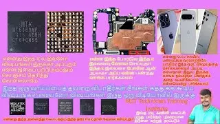 ALL 5G MTK POWER MT6359 & MT6358 CONCEPT MT6367 IC FULL DETAILS #online & #offline #course #TAMIL