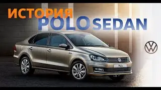 ВСЕ ПОКОЛЕНИЯ POLO! Сколько поколений Polo и как менялся автомобиль! История Volkswagen POLO.
