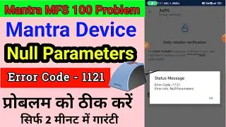 Mantra Device Null Parameters Problem | Mantra device Error Code 1121 | Mantra Problem 2024