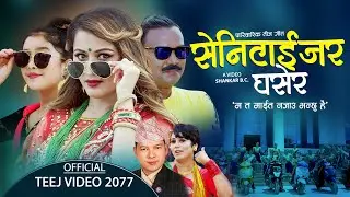 Sanitizer Ghasera by Badri Pangeni & Kabita Aryal | Feat. Shankar & Anjali | New Teej Song 2077