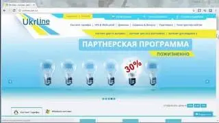 Хостинг Ukrline Регистрация на хостинге! Тестовый период 7 дней! Домен в подарок!