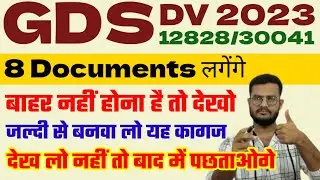Post Office GDS 2023 Documents Verification | GDS Documents Verification Important Documents
