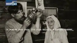 За 60 секунд о нашей истории:  Выпуск №42, 46 неделя, с 14 по 20 ноября 2022 г