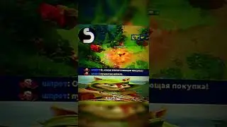 ВПЕЧАТЛЯЮЩАЯ ПОКУПКА | #dota2 #дота2