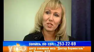 Елена похудела на 20 кг. Доктор Борменталь.Казань
