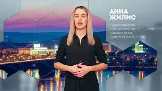 Анна Жилис