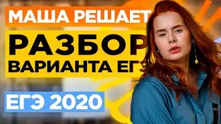 Разбор и решение досрочного варианта ЕГЭ по математике. Вариант 1