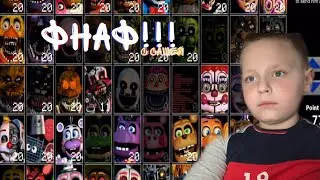 ФНАФ !!!С САШЕЙ *ваще не страшно, но бесит!!*