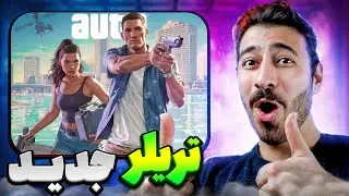 🤯 این صحنه‌ها تو تریلر GTA VI پنهان شده بودن!!