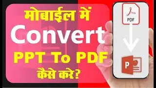 Convert powerpoint ppt to pdf in mobile | Convert ppt to pdf in phone | Ppt file ko pdf me convert