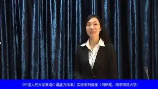 英语语音基础与朗读技巧：5.11 其他问题