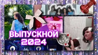 ЗАВАЛИЛИ В СЛЭМЕ // ВЫПУСКНОЙ 2024