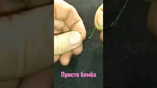 как правильно завязать крючок? #донка #карась #поплавок #рыба #рыбалка #удочка #фидер #карп #сазан