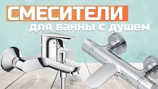 Best Bathtub Faucets with Shower: Top 5 Faucets with Shower Head in 2024 Rating 🚿