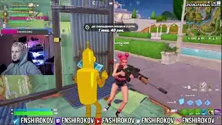 FORTNITE YOUTUBE SHIROKOV НАРЕЗКИ рейтинг