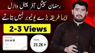 YouTube big settings 🤯/ views kaise badhaye youtube par / New YouTube channel viral 2024