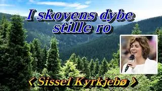 I Skovens Dybe Stille Ro(숲속의 깊은 고요함 속에서)💜Sissel Kyrkjebø(시셀 슈샤바), 한글자막 (HD With Lyrics)🌴🌿🍒🌻🍓