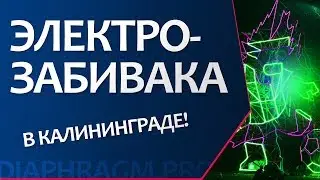 Опора ЛЭП в форме талисмана Чемпионата мира по футболу 2018 - волка Забиваки. Калининград.