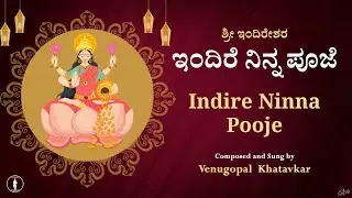 Indire Ninna Pooje | Raga Deepavali | With Lyrics