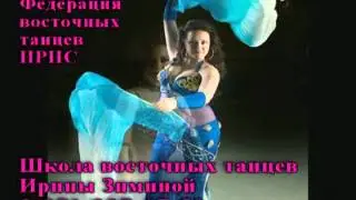 школа-студия Ирис, Челябинск