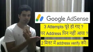 3 time adsense pin not received | how to verify adsense account without pin 2020